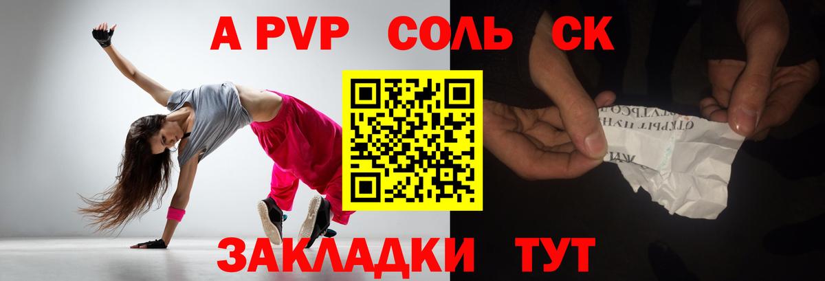 А ПВП VHQ  A-PVP VHQ  Вход с VPN  Красноармейск  Alpha-PVP VHQ 