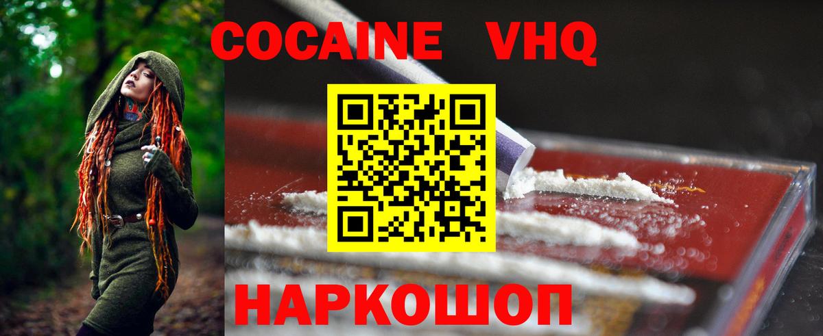 КОКАИН Колумбийский Красноармейск