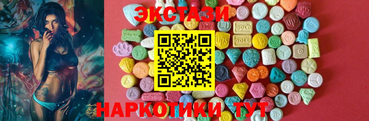 ЭКСТАЗИ  Вход с VPN  Красноармейск  Экстази XTC 