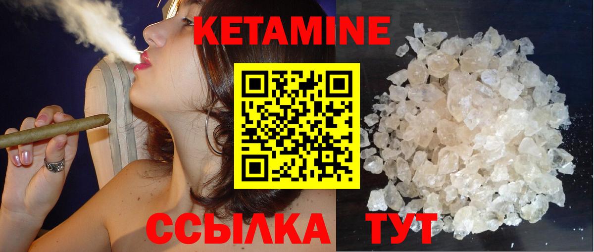 Красноармейск  КЕТАМИН ketamine  Вход с VPN 
