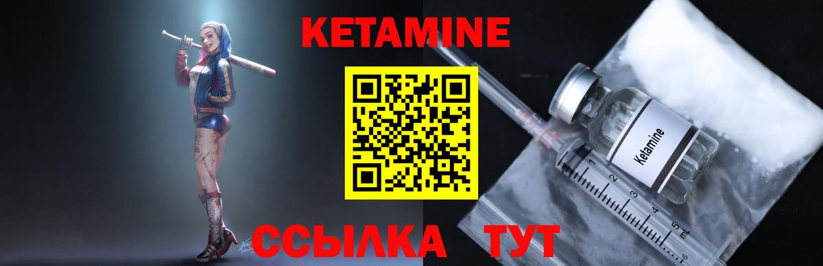 КЕТАМИН ketamine Красноармейск