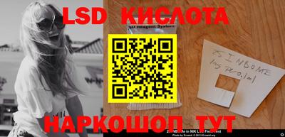марки lsd Железногорск