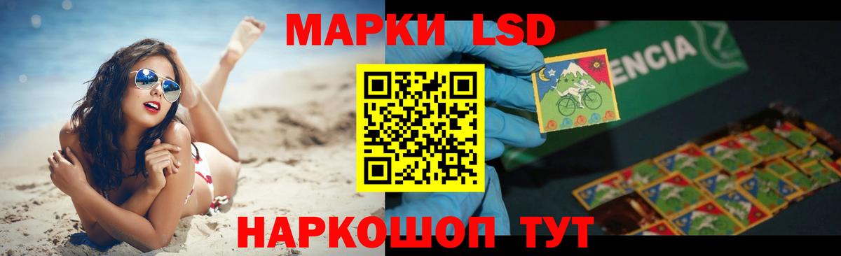 ЛСД экстази кислота  Вход с VPN  Красноармейск 