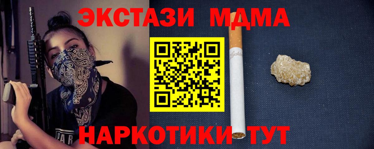 Красноармейск  MDMA молли  MDMA crystal  Вход с VPN 