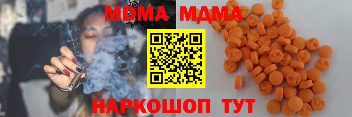 МДМА молли Красноармейск