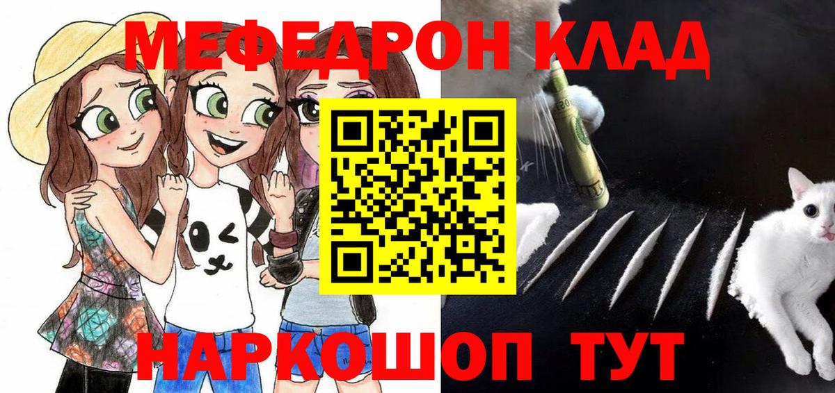 Красноармейск  цена   Вход с VPN  Меф мука  МЕФ VHQ  МЯУ-МЯУ 