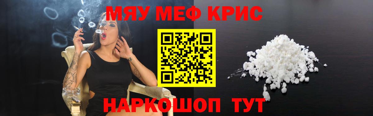 Меф  Красноармейск