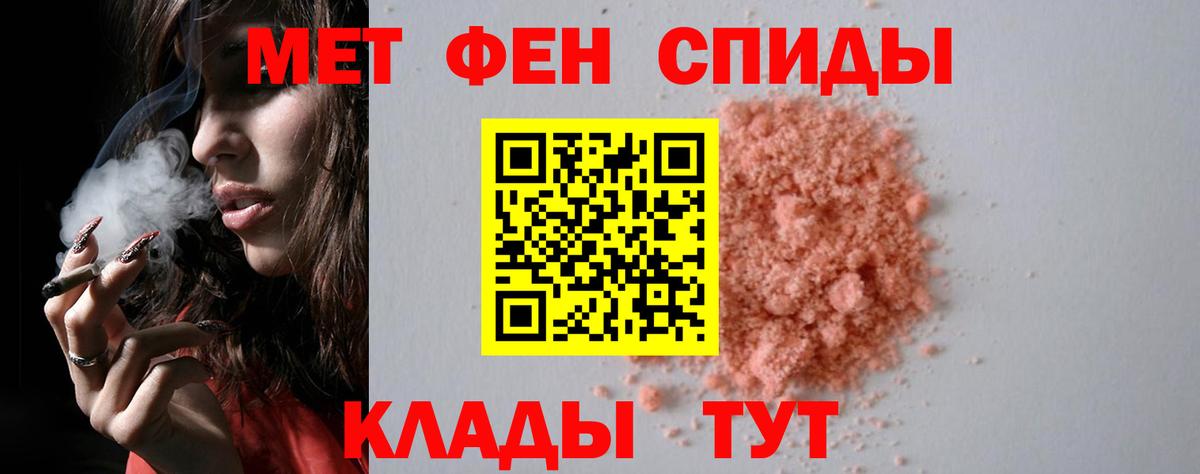 МЕТАМФЕТАМИН пудра  МЕТАМФЕТАМИН пудра  Красноармейск  Вход с VPN 