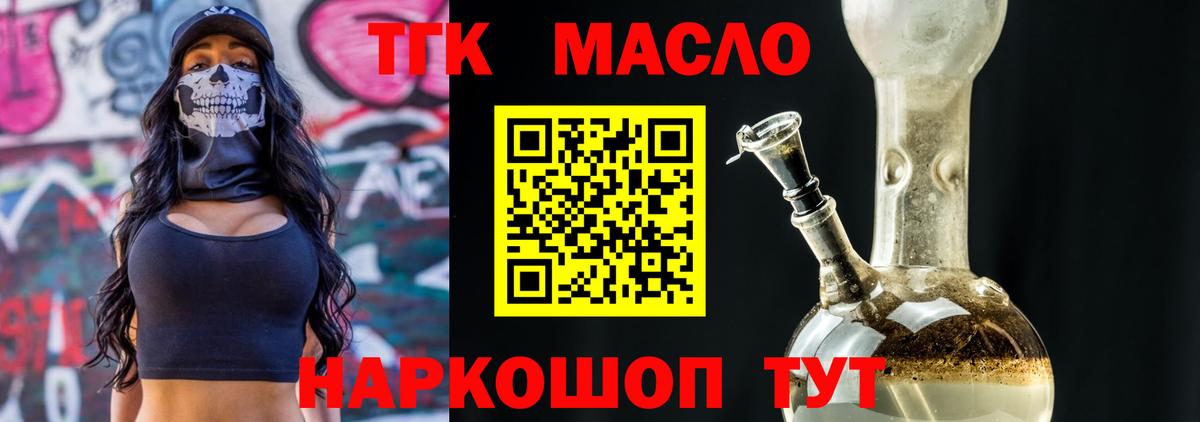 Красноармейск  Дистиллят ТГК гашишное масло  Вход с VPN  Дистиллят ТГК THC oil 