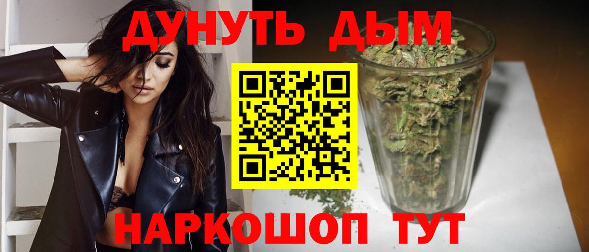 Красноармейск  Конопля Amnesia  МАРИХУАНА семена  Вход с VPN 